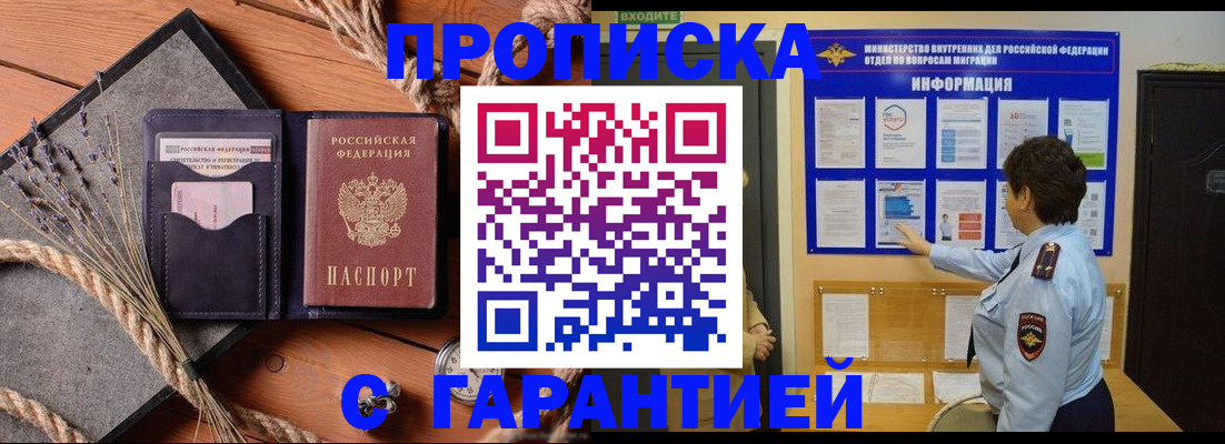временная регистрация в Эртили