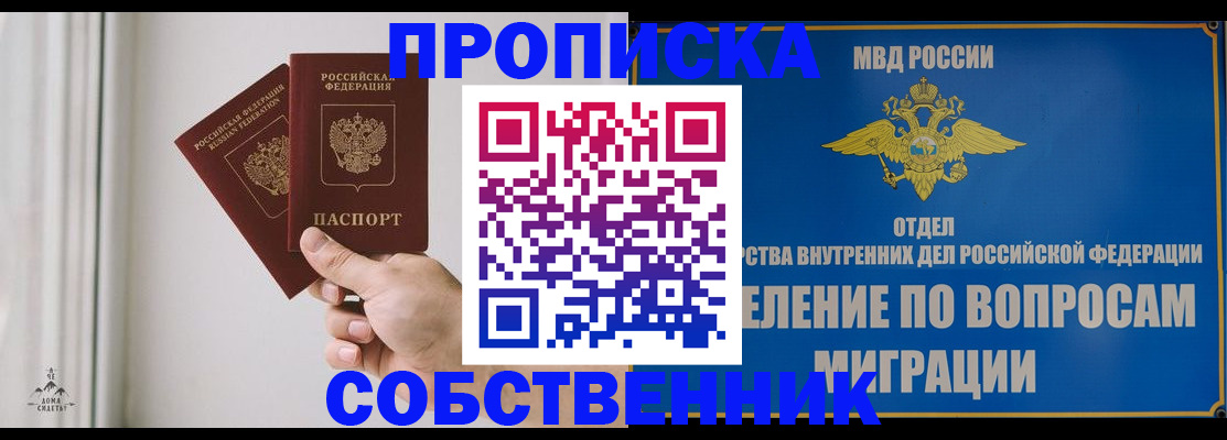 прописка паспорт в Эртили
