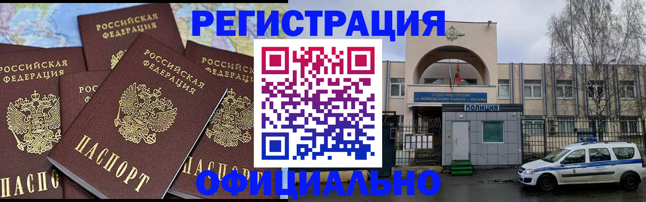 прописка законно в Эртили