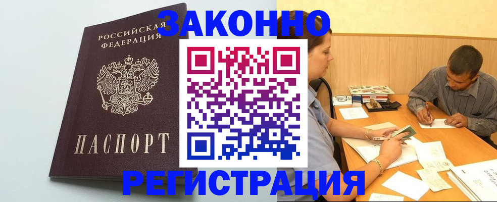 прописка регистрация в Эртили