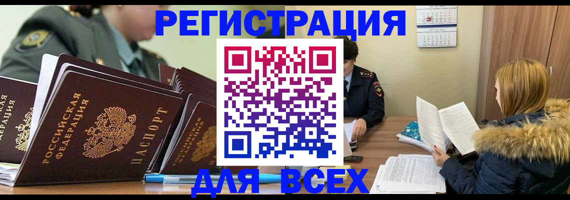 временная регистрация законно в Эртили