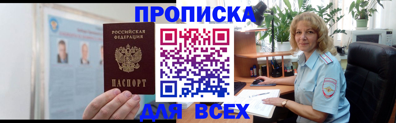 временная регистрация поиск в Эртили